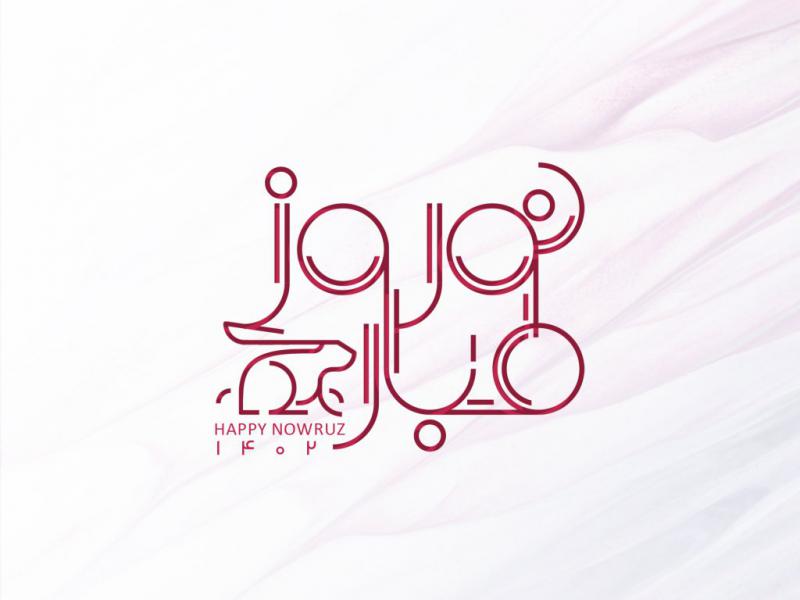 طرح-عید-نوروز-1402-شماره-3