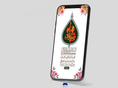 استوری لایه باز جشن میلاد با سعادت حضرت علی اکبر (ع)