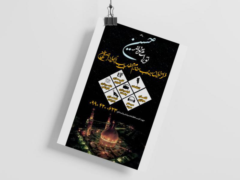اطلاعیه-فراخوان-جذب-خادم