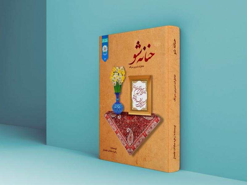-طرح-لایه-باز-موکاپ-کتاب