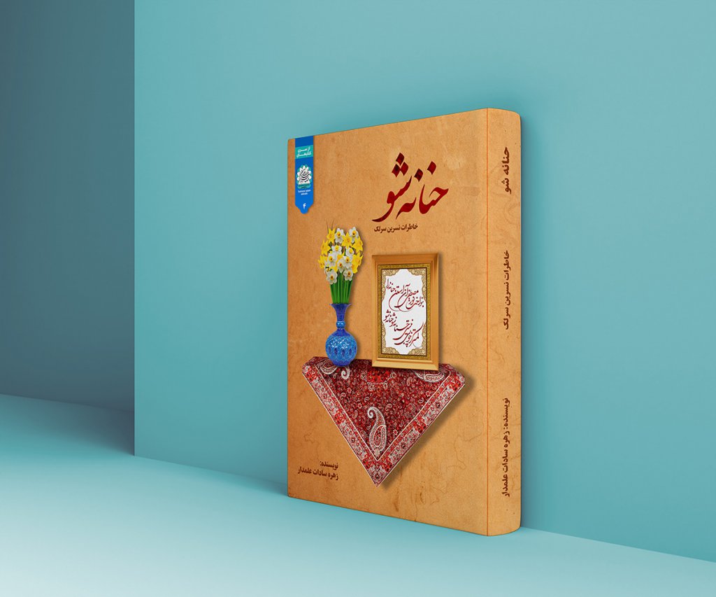  طرح لایه باز موکاپ کتاب