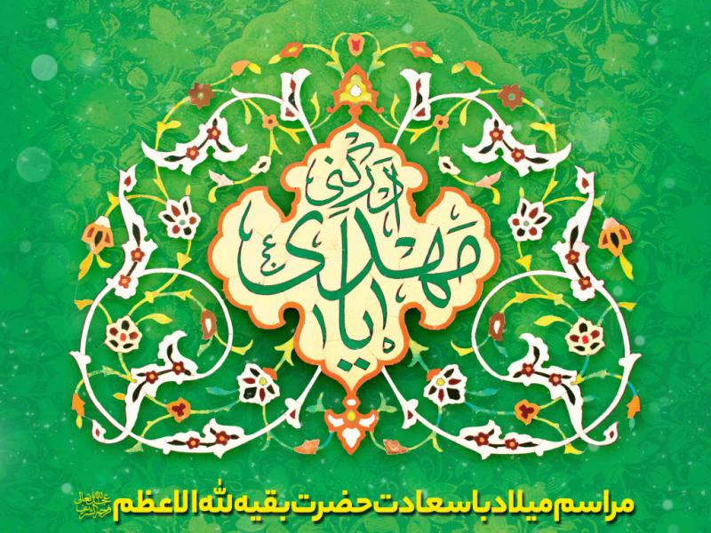 اطلاعیه-لایه-باز-ولادت-امام-زمان-علیه-السلام
