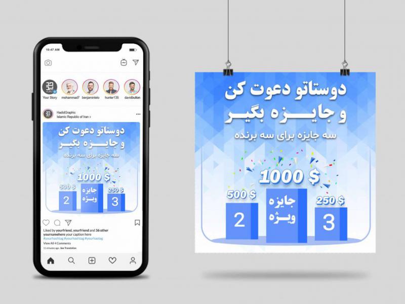 بنر-اهدای-جایزه