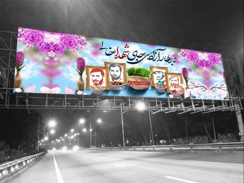 فایل-لایه-باز-بنر-عید-نوروز