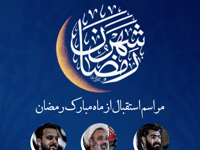طرح-لایه-باز-ماه-مبارک-رمضان