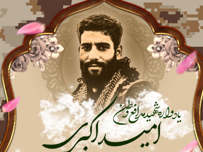 پوستر-لایه-باز-یادواره-شهدا