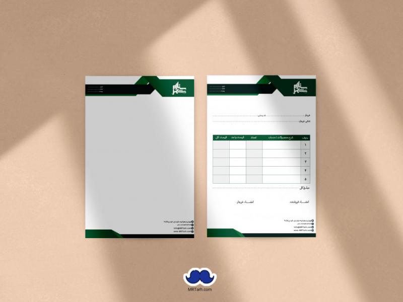 دانلود-طرح-لایه-باز-ست-اداری