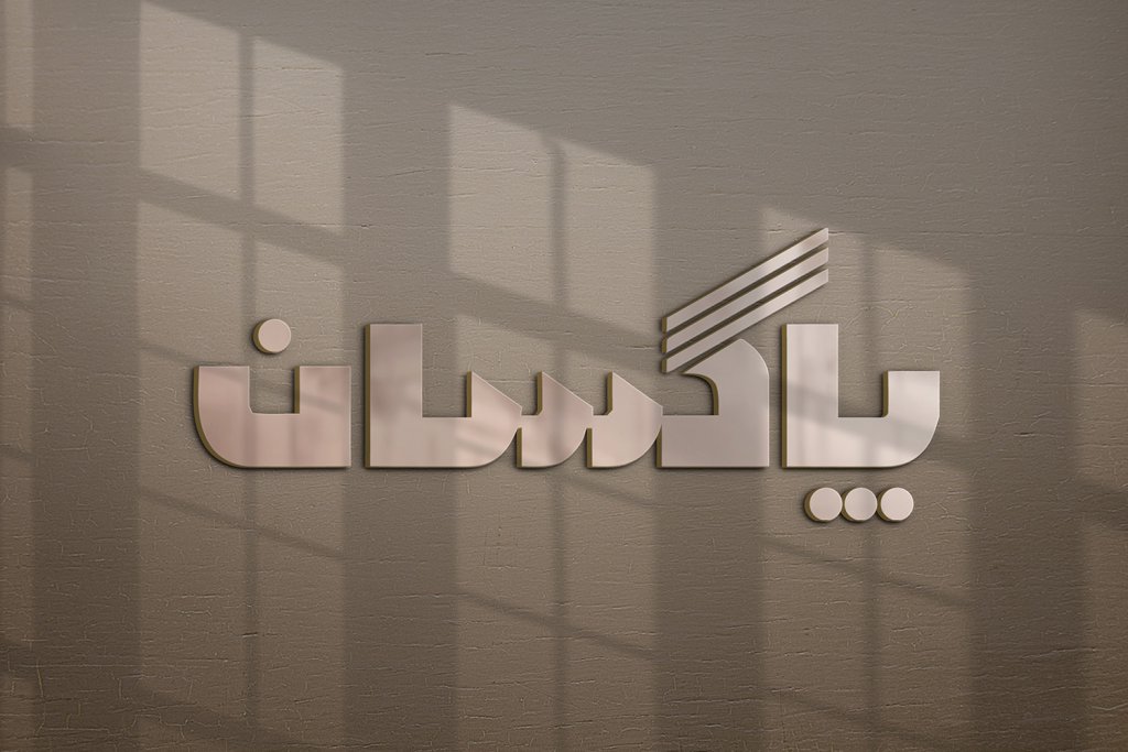  طرح لایه باز موکاپ لوگوی سه بعدی