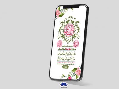 استوری لایه باز جشن میلاد با سعادت سرداران کربلا (ع)