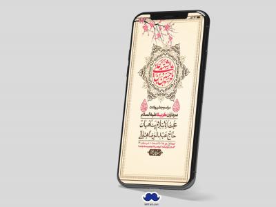 استوری لایه باز جشن میلاد با سعادت سرداران کربلا (ع)