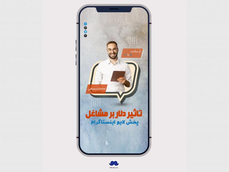 دانلود-طرح-با-کیفیت-و-لایه-باز-لایو-اینستاگرام