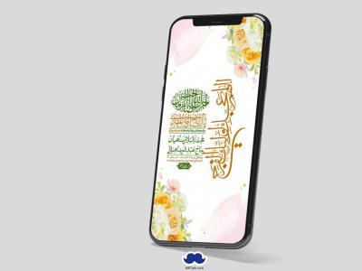 استوری لایه باز جشن میلاد با سعادت امام زمان (ع)