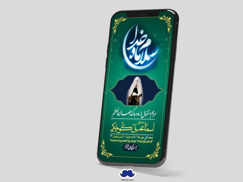 طرح-با-کیفیت-و-لایه-باز-ماه-مبارک-رمضان