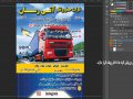 تراکت-باربری-و-حمل-نقل