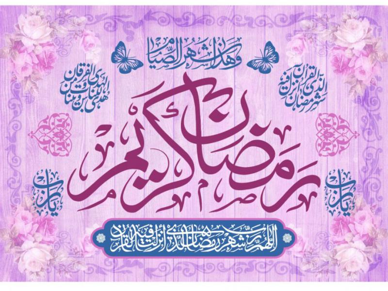 بنر-سن-ويژه-رمضان
