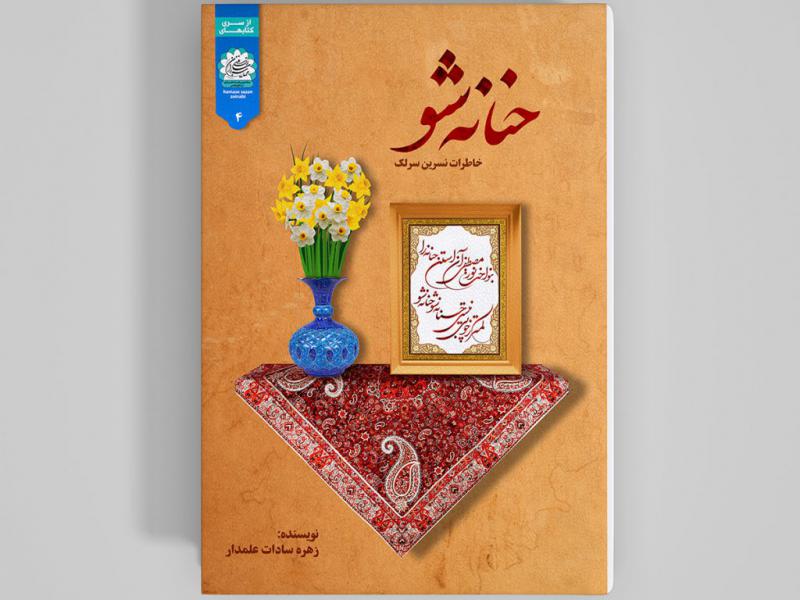 -طرح-لایه-باز-موکاپ-کتاب