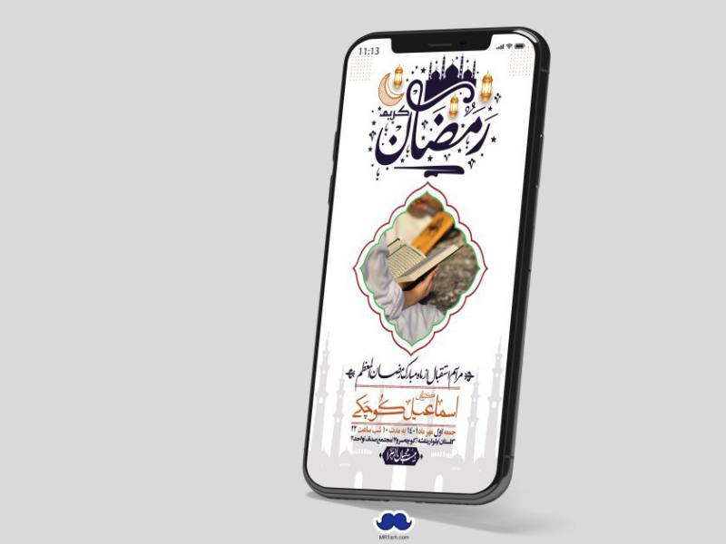 استوری-با-کیفیت-و-لایه-باز-ماه-مبارک-رمضان