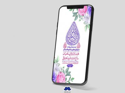 استوری لایه باز جشن میلاد با سعادت سرداران کربلا (ع)