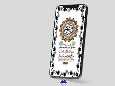 استوری لایه باز جشن میلاد با سعادت سرداران کربلا (ع)