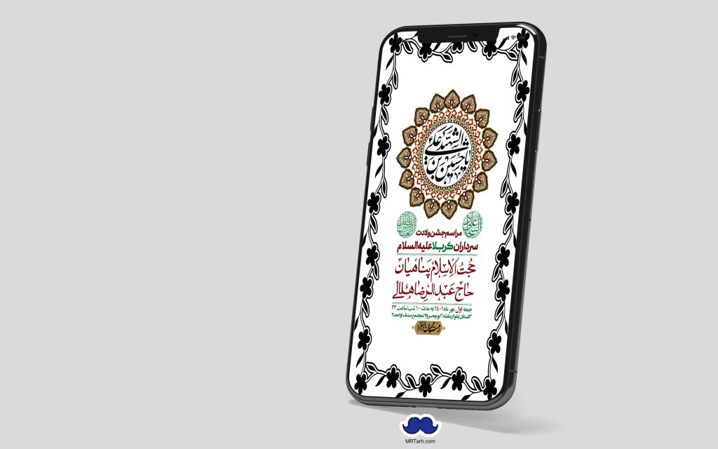استوری لایه باز جشن میلاد با سعادت سرداران کربلا (ع)