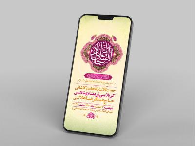  طرح لایه باز استوری جشن ولادت سرداران کربلا 