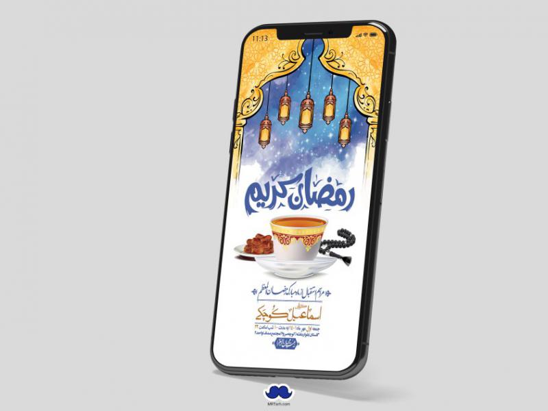 استوری-با-کیفیت-و-لایه-باز-ماه-مبارک-رمضان
