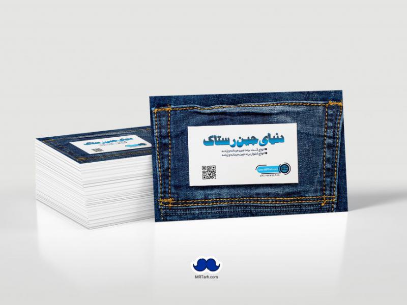 دانلود-لایه-باز-کارت-ویزیت-دنیای-جین
