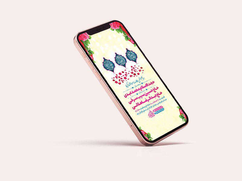 -طرح-لایه-باز-استوری-جشن-ولادت-سرداران-کربلا-