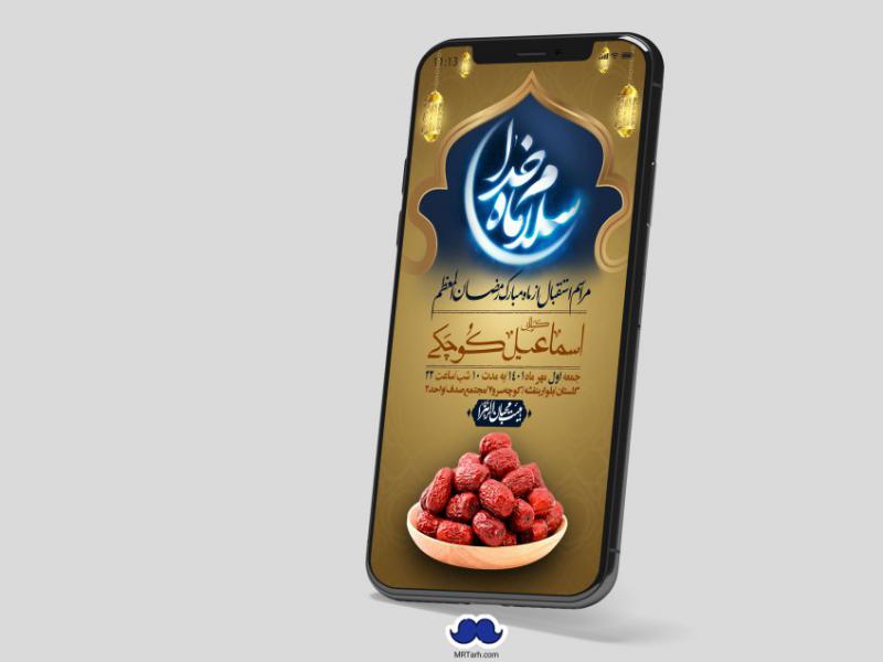 استوری-با-کیفیت-و-لایه-باز-ماه-مبارک-رمضان