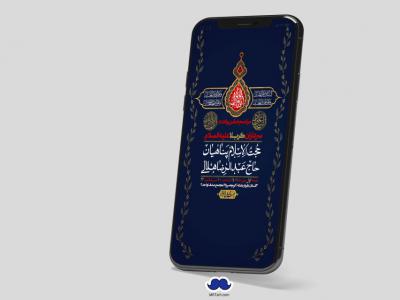 استوری لایه باز جشن میلاد با سعادت سرداران کربلا (ع)