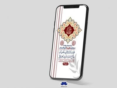 استوری لایه باز جشن میلاد با سعادت سرداران کربلا (ع)