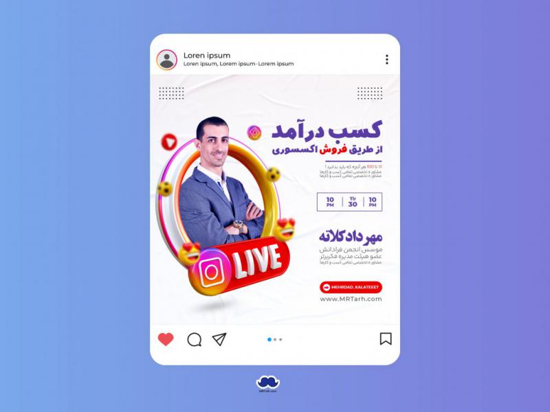 دانلود-طرح-با-کیفیت-و-لایه-باز-لایو-اینستاگرام