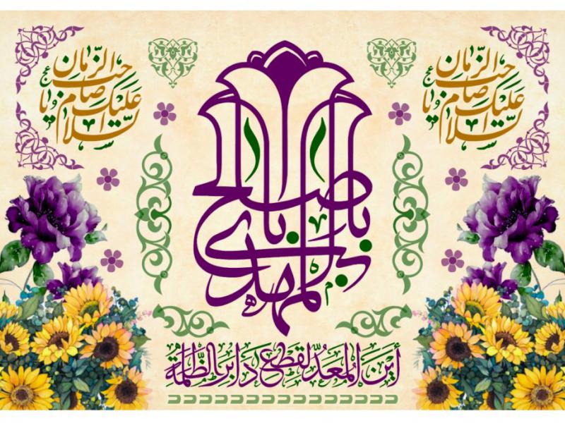 طرح-ولادت-حضرت-مهدی