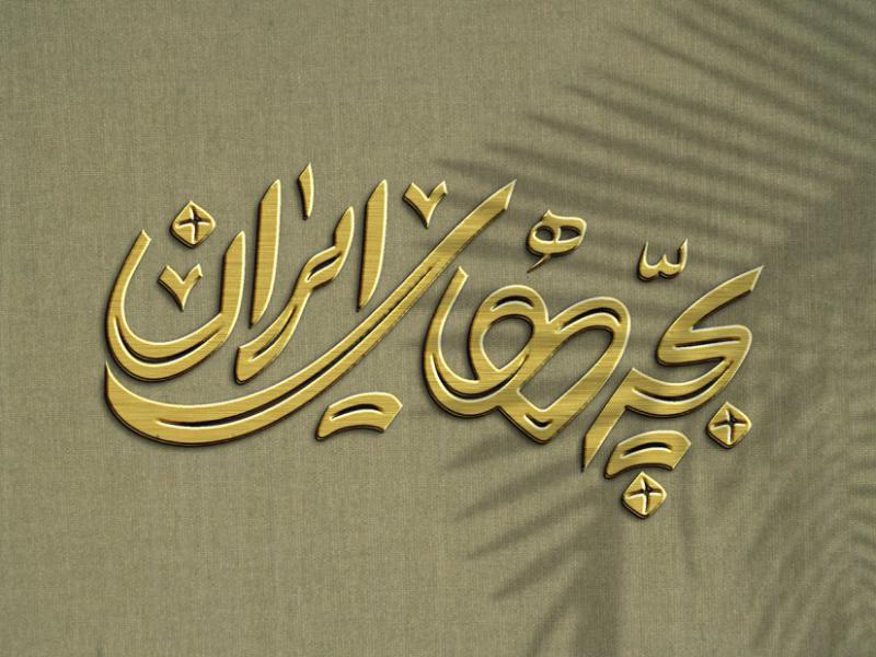 -طرح-لایه-باز-موکاپ-لوگوی-سه-بعدی