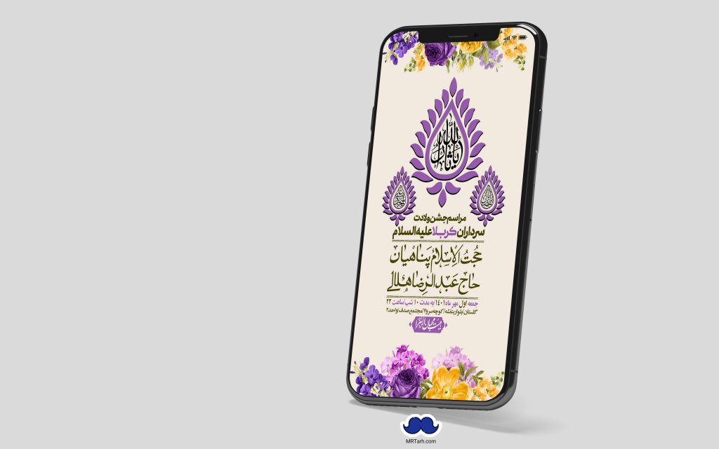 استوری لایه باز جشن میلاد با سعادت سرداران کربلا (ع)