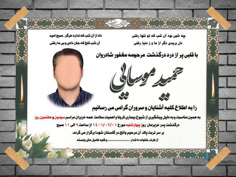 آگهی-ترحیم