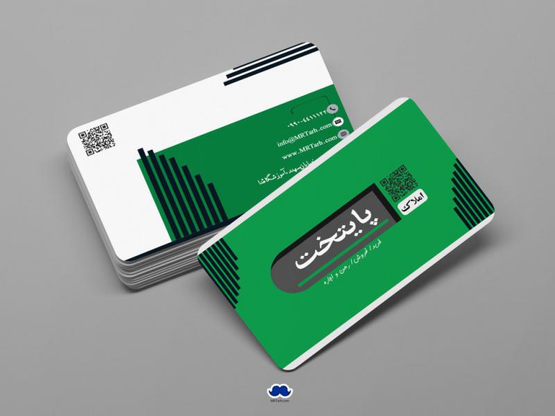 دانلود-لایه-باز-کارت-ویزیت-املاک