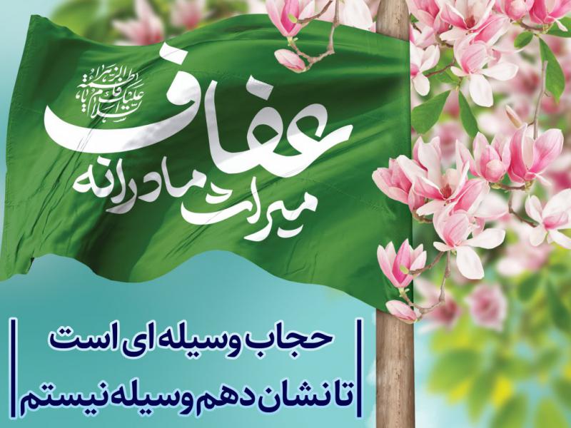 بنر-ترویج-حجاب