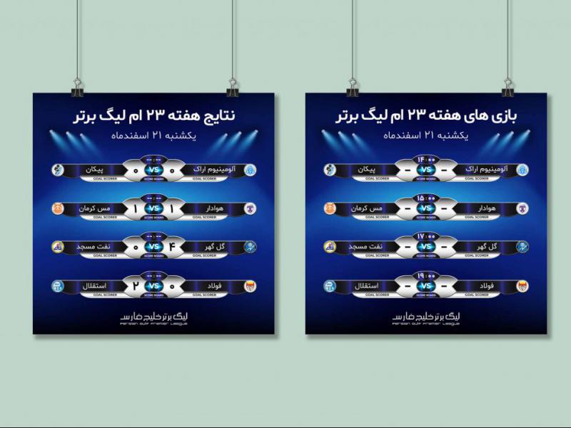 بنر-جدول-نتایج-و-زمان-مسابقات-فوتبال-2