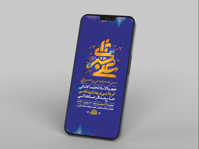 -طرح-لایه-باز-استوری-ولادت-حضرت-علی-اکبر-ع-
