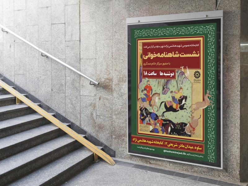 -طرح-لایه-باز-نشست-فرهنگی-هنری