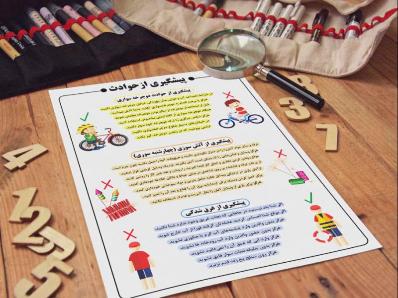 اینفوگرافی-پیشگیری-از-حوادث