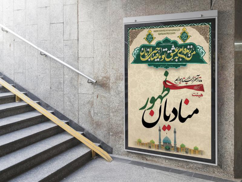 بنر-لایه-باز-اطلاع-رسانی-مراسم
