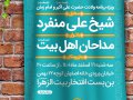 طرح-لایه-باز-جشن-ولادت-امام-زمان-علیه-السلام