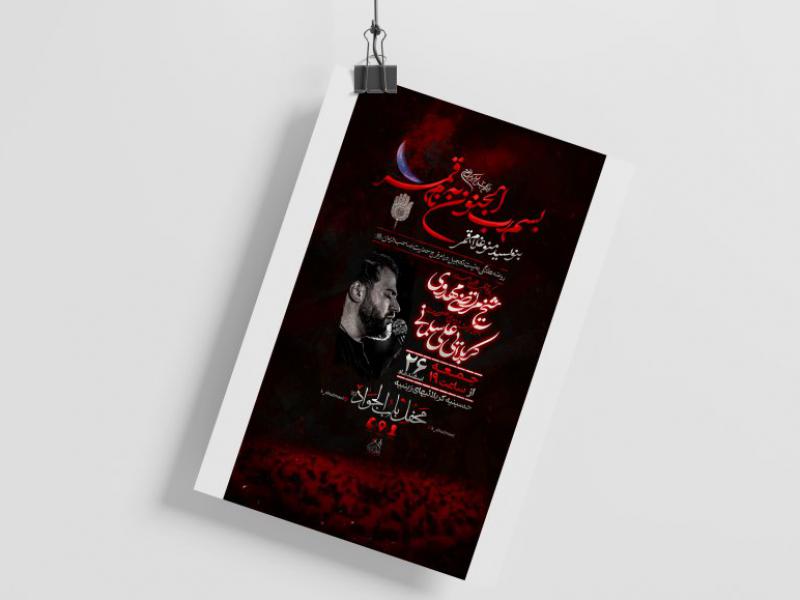 اطلاعیه-روضه-هفتگی