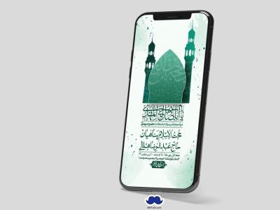 استوری لایه باز جشن میلاد با سعادت امام زمان (ع)