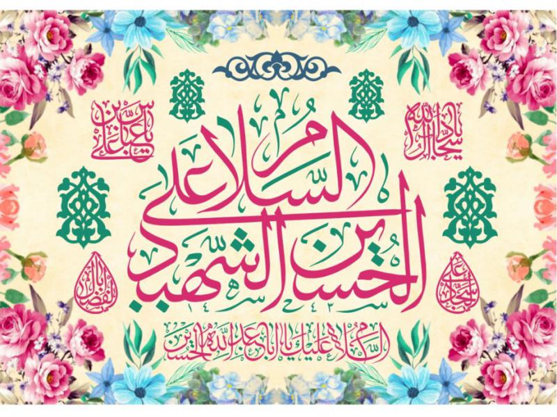 --طرح-بنر-پشت-منبر-ویژه-ولادت-سرداران-کربلا