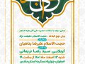 استوری-لایه-باز-ولادت-حضرت-علی-اکبر