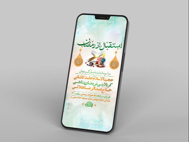 -طرح-لایه-باز-استوری-استقبال-از-ماه-مبارک-رمضان-