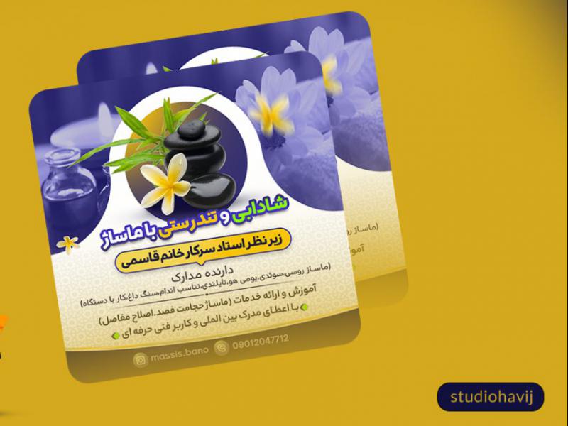 بنر-پست-شادابی-و-تندرستی